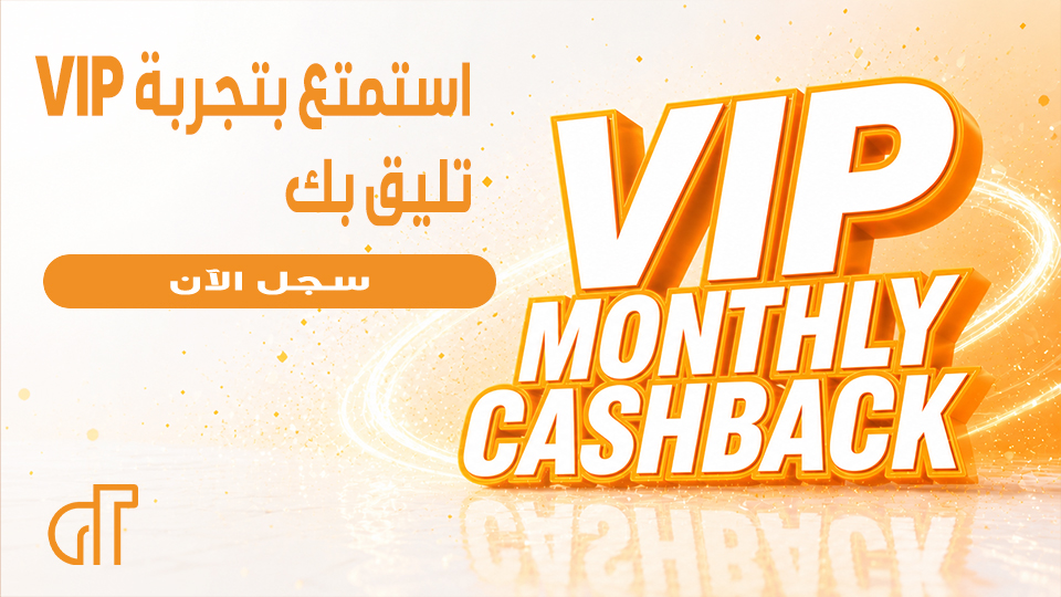 VIP Monthly Cashback